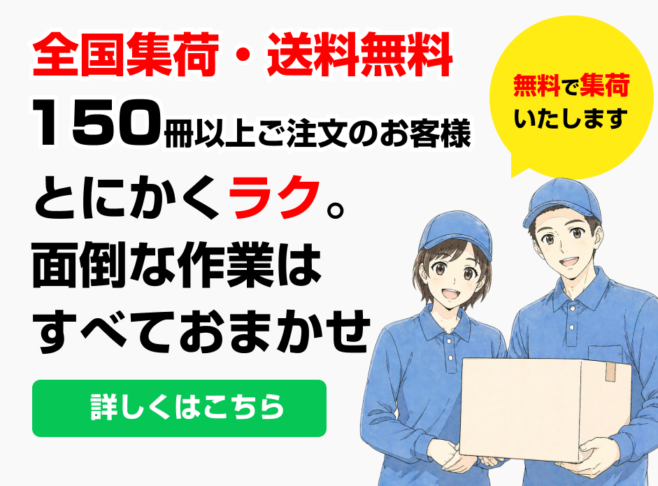 超・おまかせサービスはじめました。