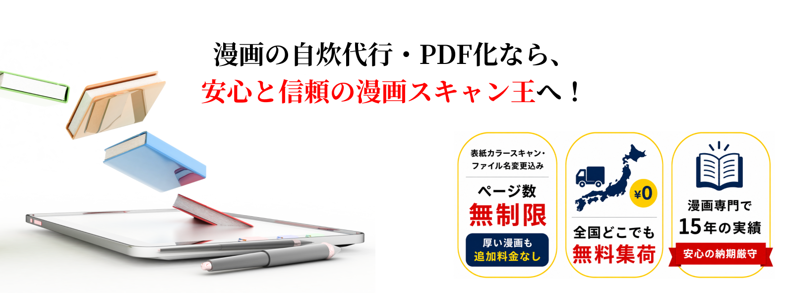 キャンペーン