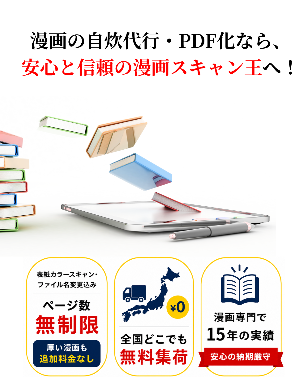 キャンペーン